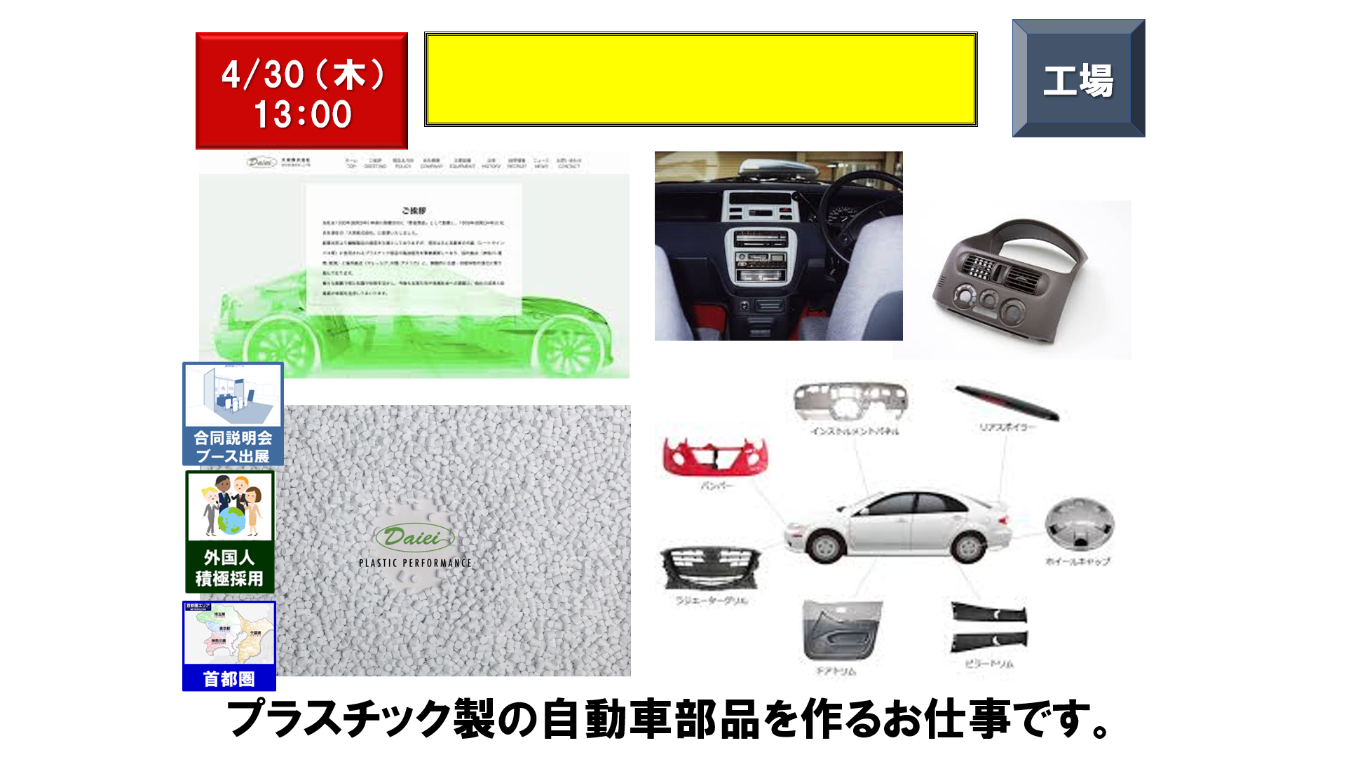 仕事、バイト、正社員